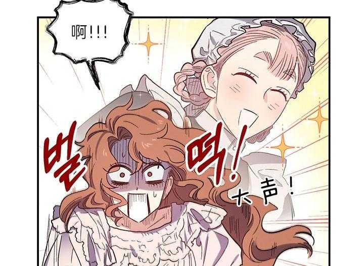 《炮灰的救妹计划》第56话 认输 第62页