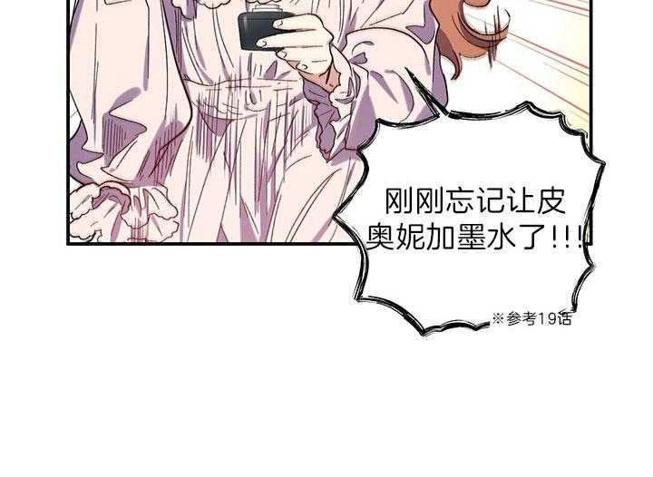 《炮灰的救妹计划》第56话 认输 第63页
