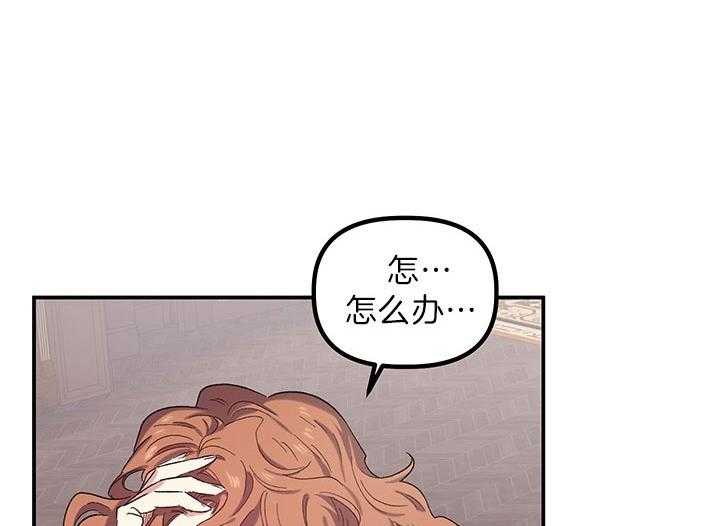 《炮灰的救妹计划》第56话 认输 第64页