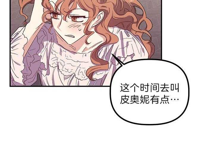 《炮灰的救妹计划》第56话 认输 第65页