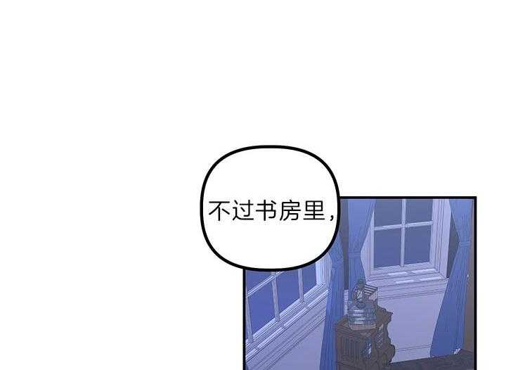 《炮灰的救妹计划》第56话 认输 第68页