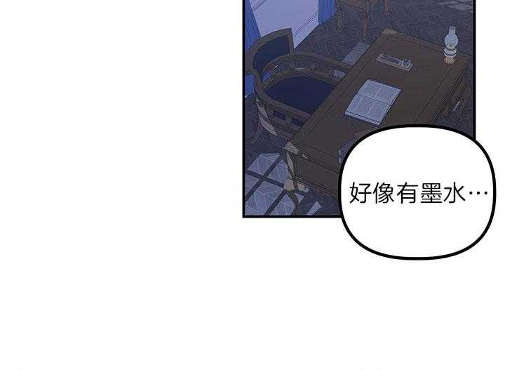 《炮灰的救妹计划》第56话 认输 第69页