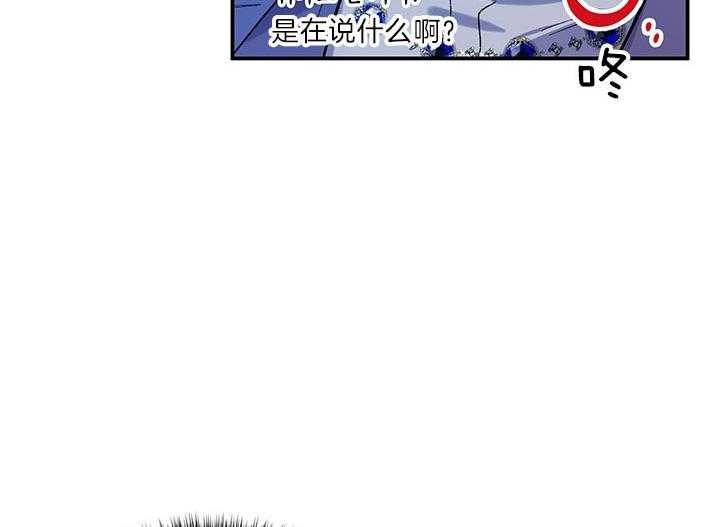 《炮灰的救妹计划》第56话 认输 第6页