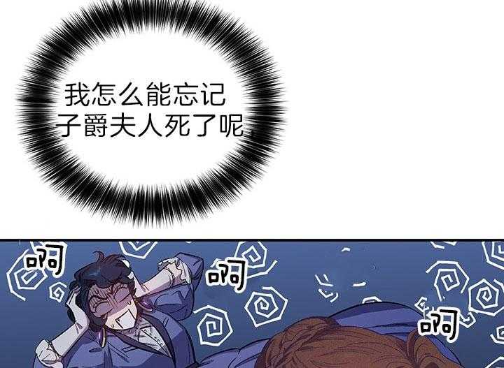 《炮灰的救妹计划》第56话 认输 第7页