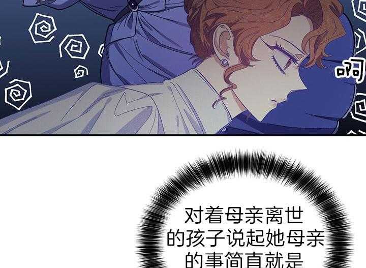 《炮灰的救妹计划》第56话 认输 第8页