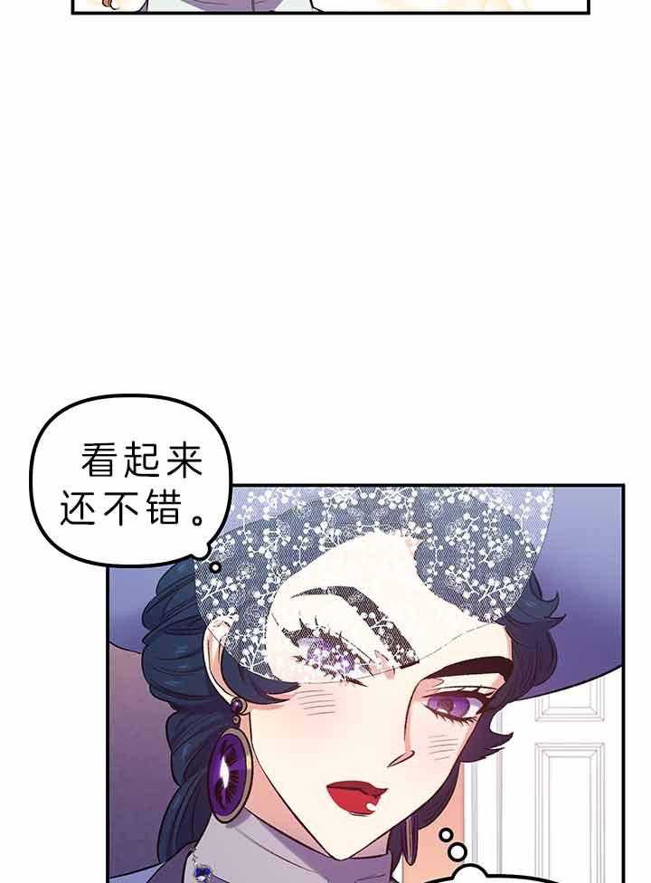《炮灰的救妹计划》第55话 再次中枪 第10页