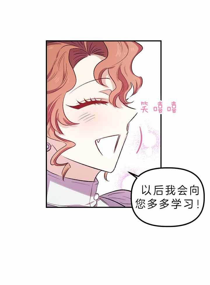 《炮灰的救妹计划》第55话 再次中枪 第14页