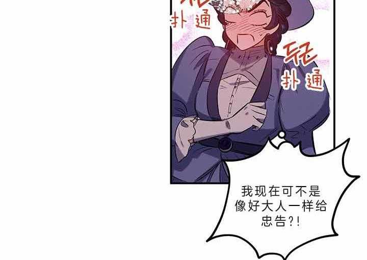 《炮灰的救妹计划》第55话 再次中枪 第16页