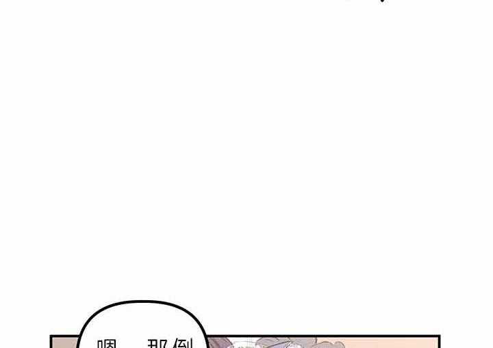 《炮灰的救妹计划》第55话 再次中枪 第17页