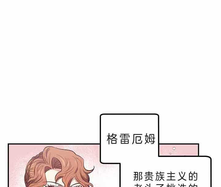 《炮灰的救妹计划》第55话 再次中枪 第1页