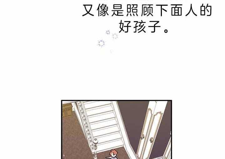 《炮灰的救妹计划》第55话 再次中枪 第23页