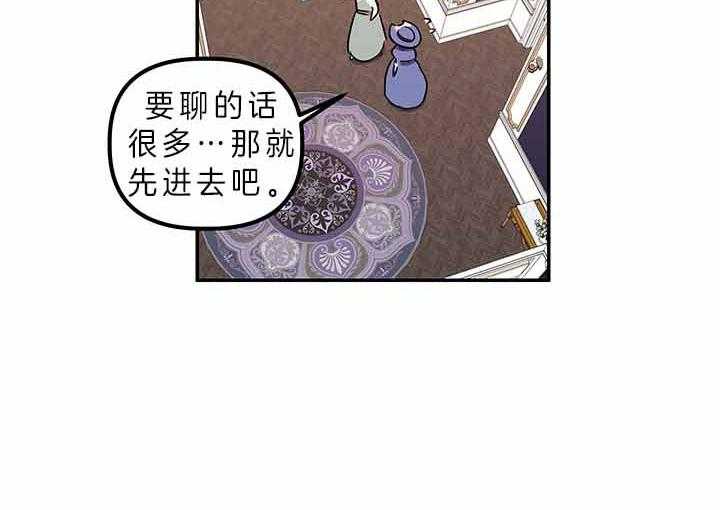 《炮灰的救妹计划》第55话 再次中枪 第24页