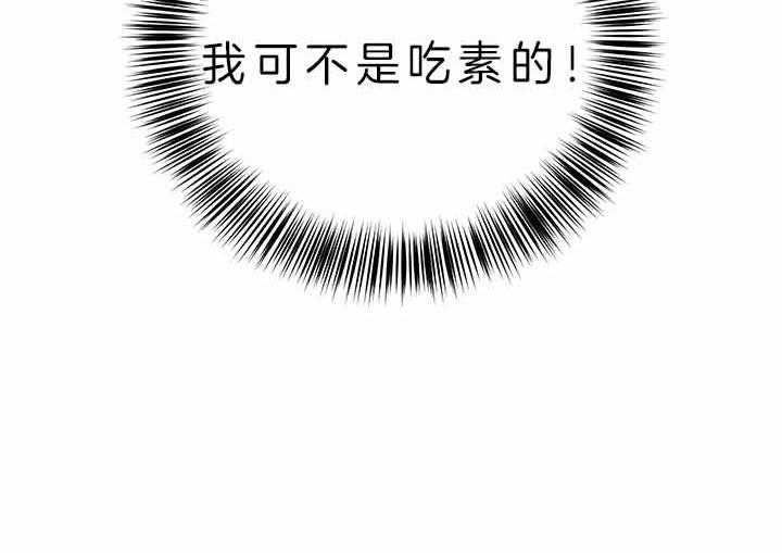 《炮灰的救妹计划》第55话 再次中枪 第27页