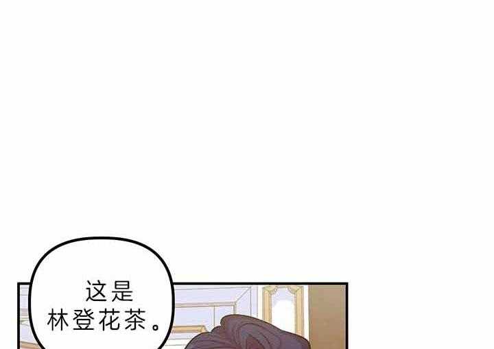 《炮灰的救妹计划》第55话 再次中枪 第31页