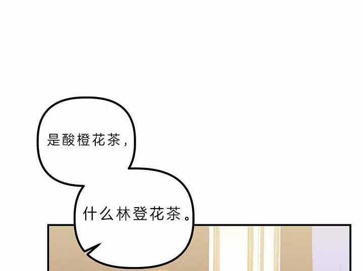《炮灰的救妹计划》第55话 再次中枪 第39页