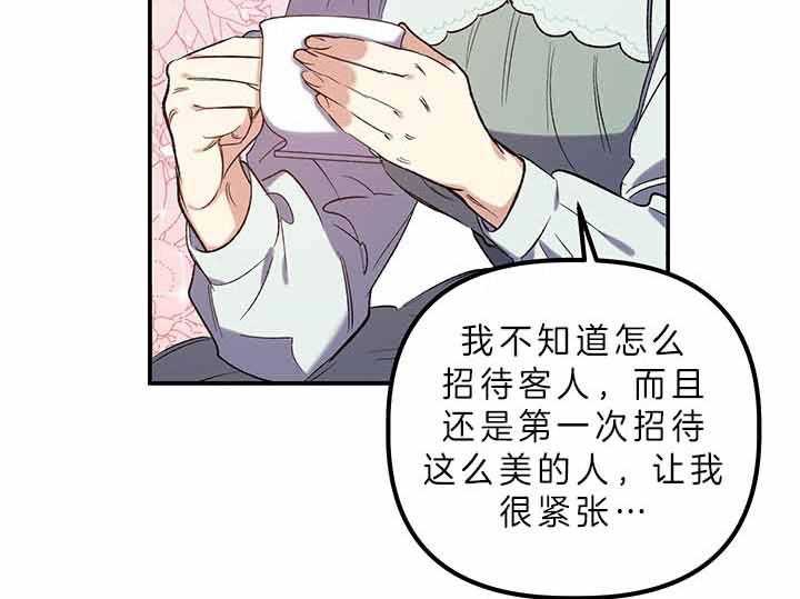 《炮灰的救妹计划》第55话 再次中枪 第46页