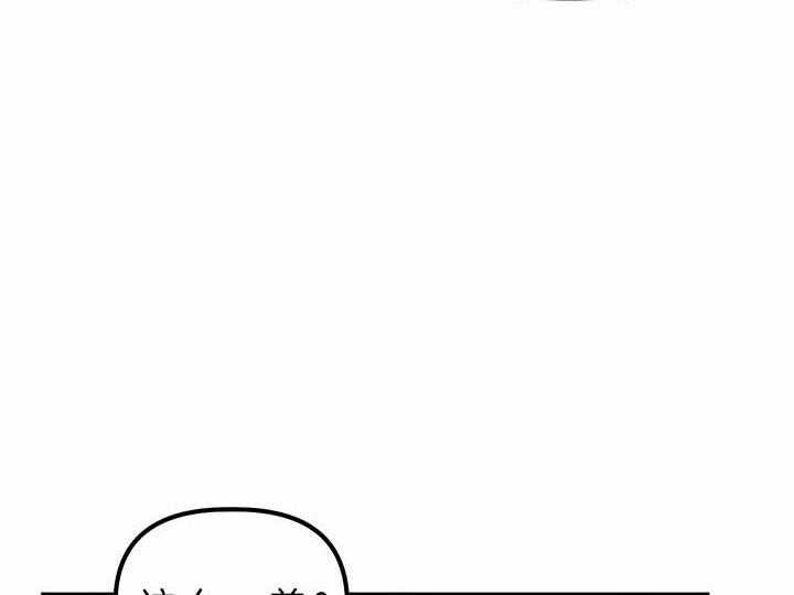 《炮灰的救妹计划》第55话 再次中枪 第47页