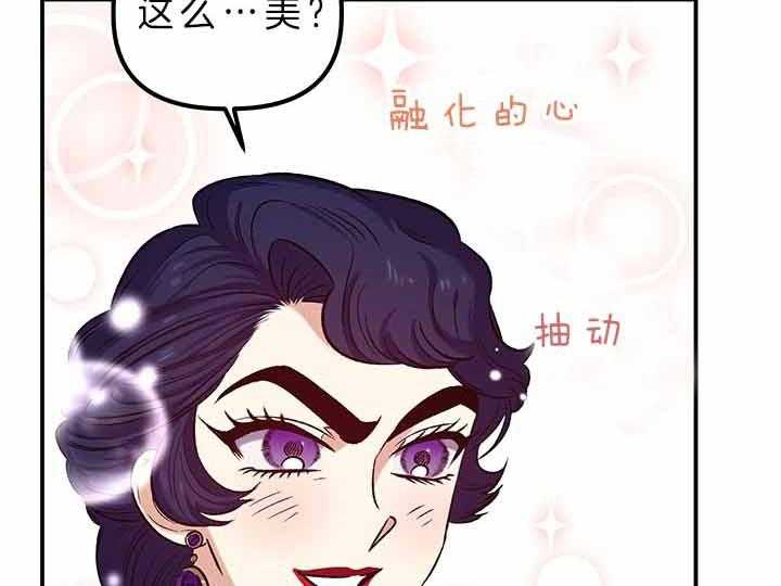 《炮灰的救妹计划》第55话 再次中枪 第48页