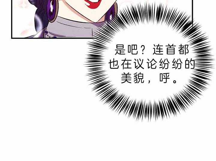《炮灰的救妹计划》第55话 再次中枪 第49页