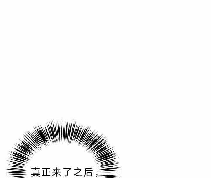 《炮灰的救妹计划》第55话 再次中枪 第4页