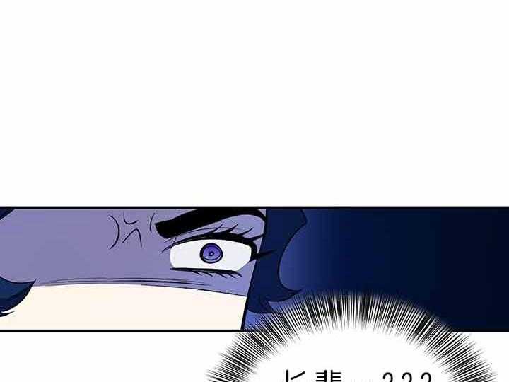 《炮灰的救妹计划》第55话 再次中枪 第52页