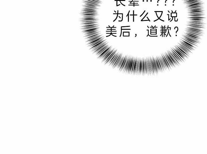《炮灰的救妹计划》第55话 再次中枪 第53页