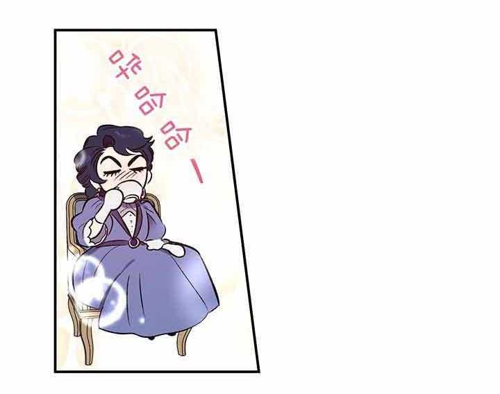 《炮灰的救妹计划》第55话 再次中枪 第56页