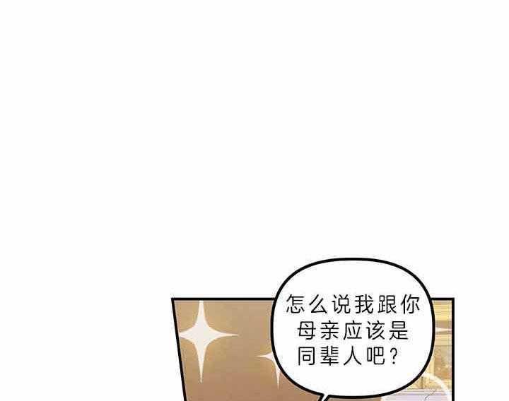《炮灰的救妹计划》第55话 再次中枪 第57页