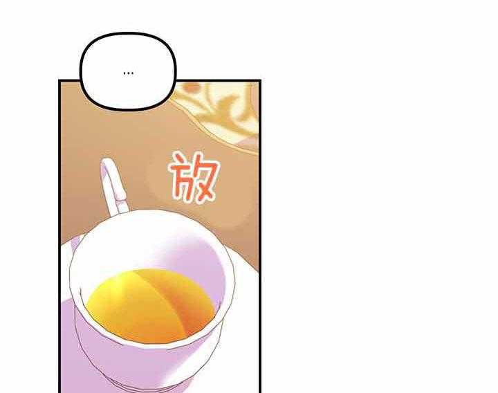 《炮灰的救妹计划》第55话 再次中枪 第60页