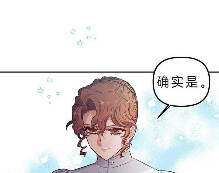 《炮灰的救妹计划》第55话 再次中枪 第62页