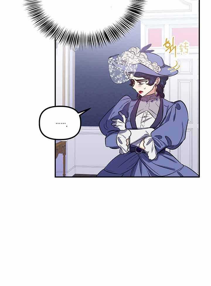 《炮灰的救妹计划》第55话 再次中枪 第7页
