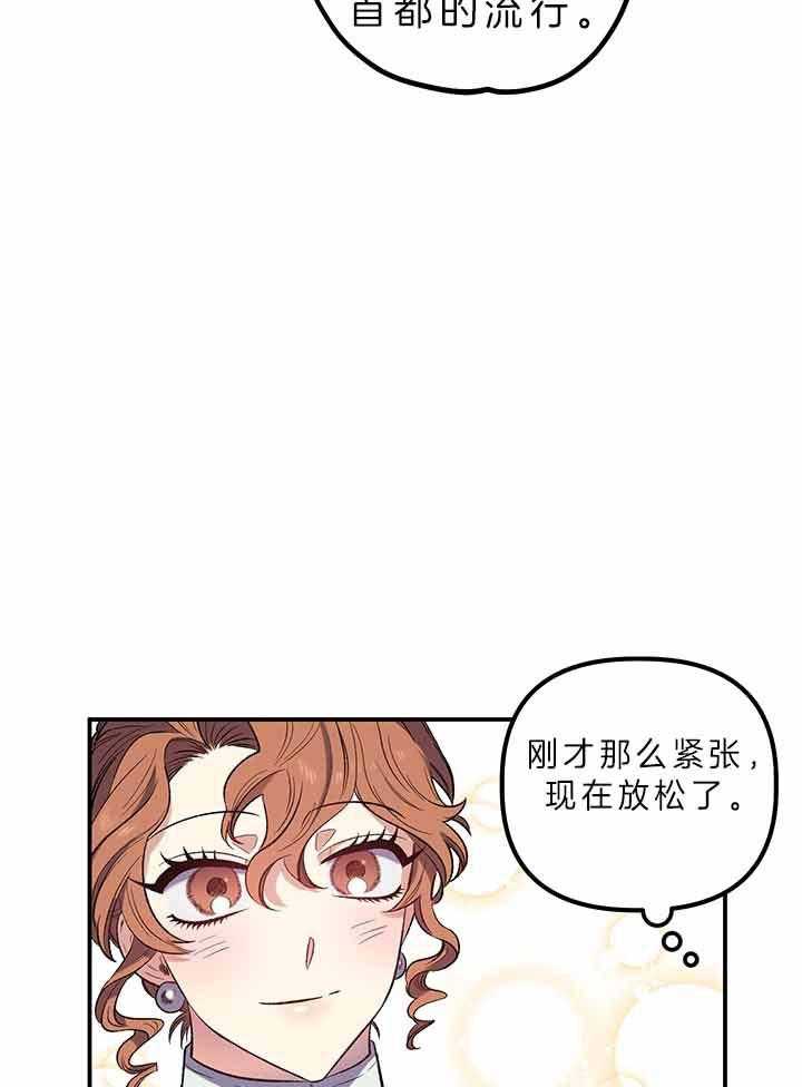 《炮灰的救妹计划》第55话 再次中枪 第9页