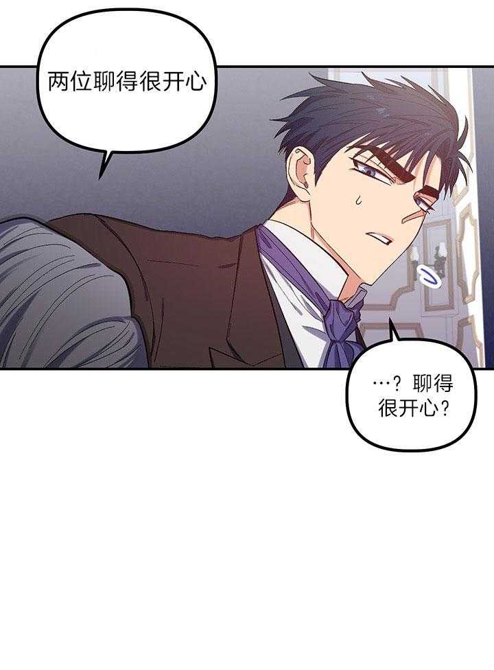 《炮灰的救妹计划》第57话 书房相遇 第10页