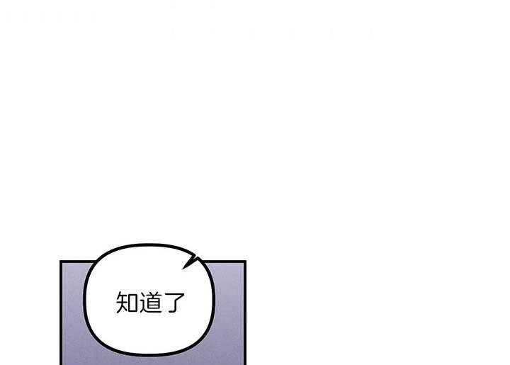 《炮灰的救妹计划》第57话 书房相遇 第14页