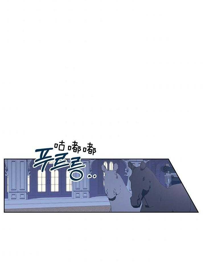 《炮灰的救妹计划》第57话 书房相遇 第1页
