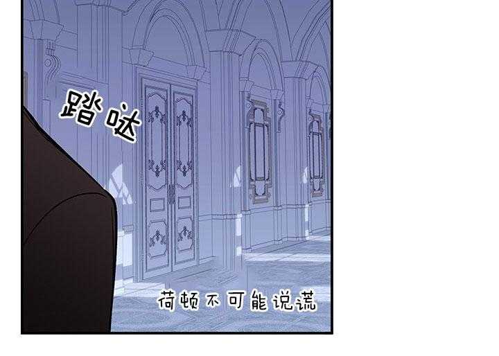 《炮灰的救妹计划》第57话 书房相遇 第22页