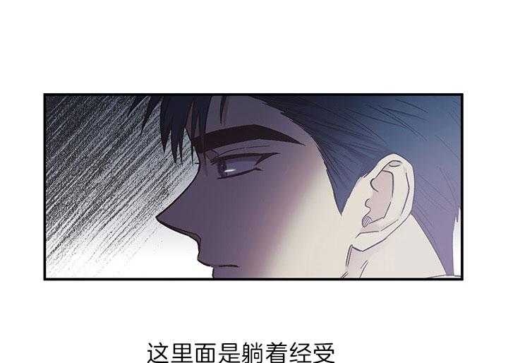 《炮灰的救妹计划》第57话 书房相遇 第26页