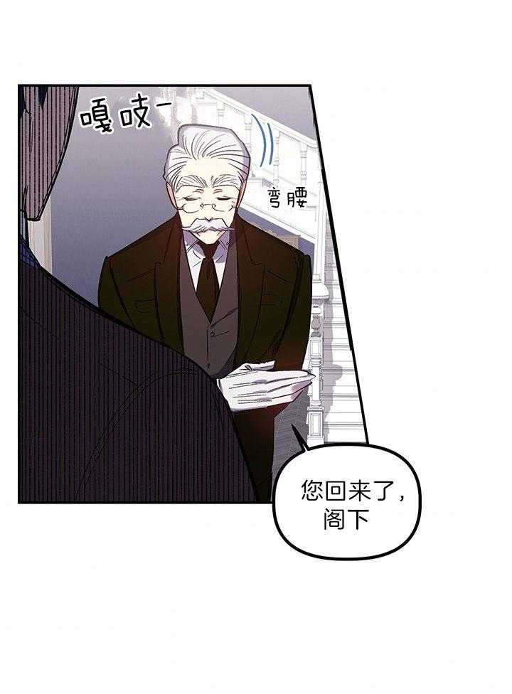 《炮灰的救妹计划》第57话 书房相遇 第2页
