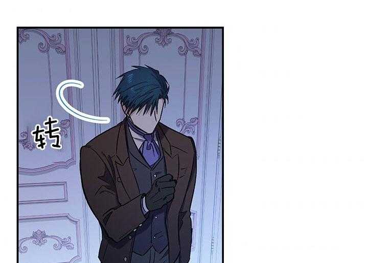 《炮灰的救妹计划》第57话 书房相遇 第30页