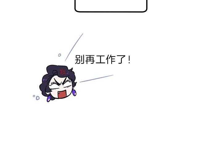 《炮灰的救妹计划》第57话 书房相遇 第34页
