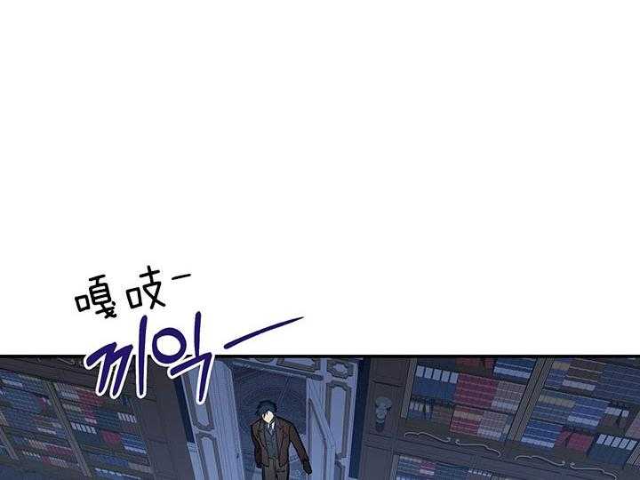 《炮灰的救妹计划》第57话 书房相遇 第35页