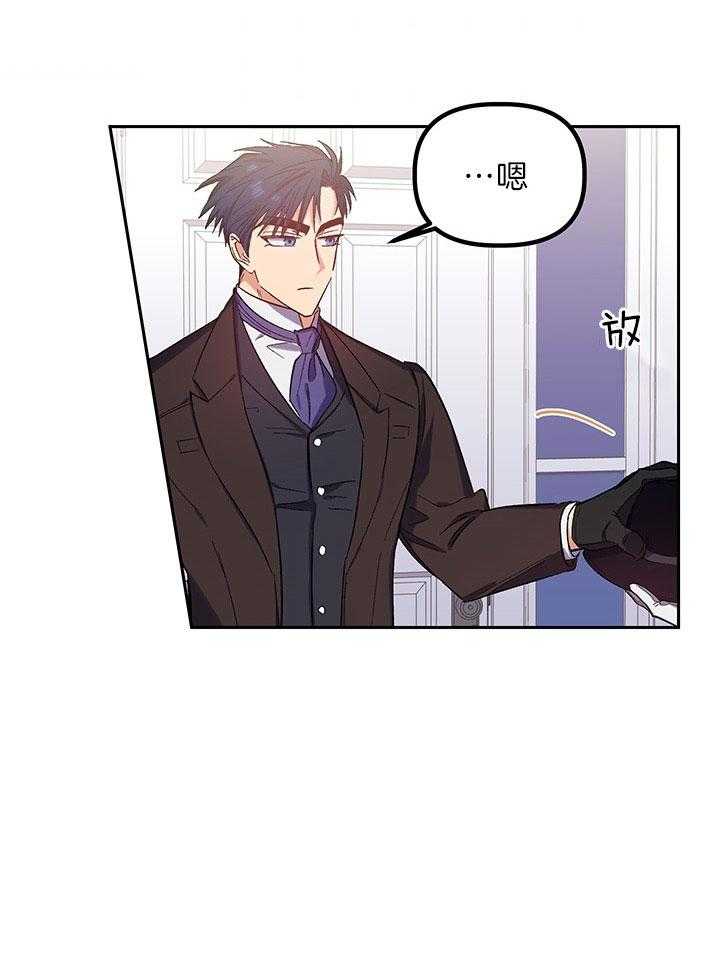 《炮灰的救妹计划》第57话 书房相遇 第3页