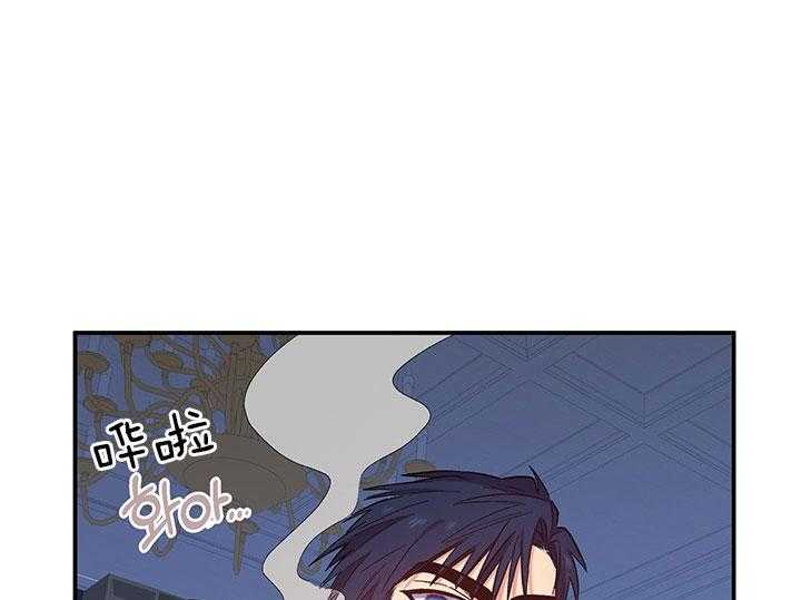 《炮灰的救妹计划》第57话 书房相遇 第40页