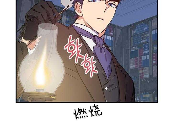 《炮灰的救妹计划》第57话 书房相遇 第41页