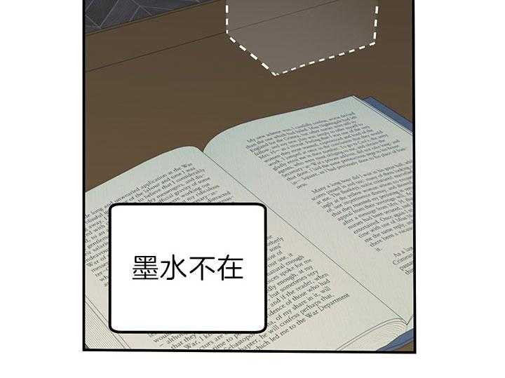 《炮灰的救妹计划》第57话 书房相遇 第46页