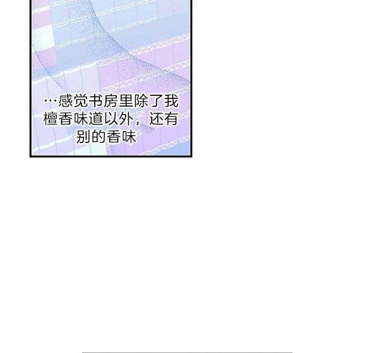 《炮灰的救妹计划》第57话 书房相遇 第55页