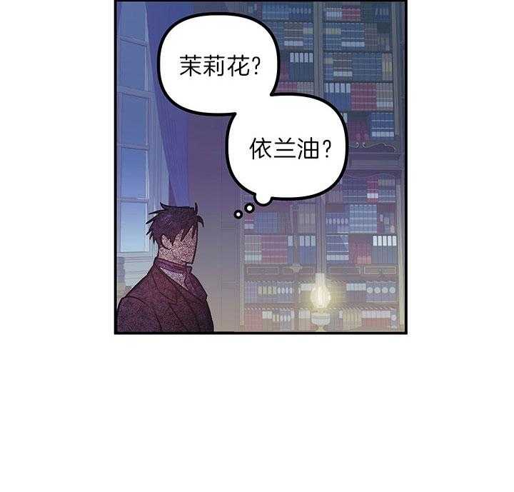 《炮灰的救妹计划》第57话 书房相遇 第56页