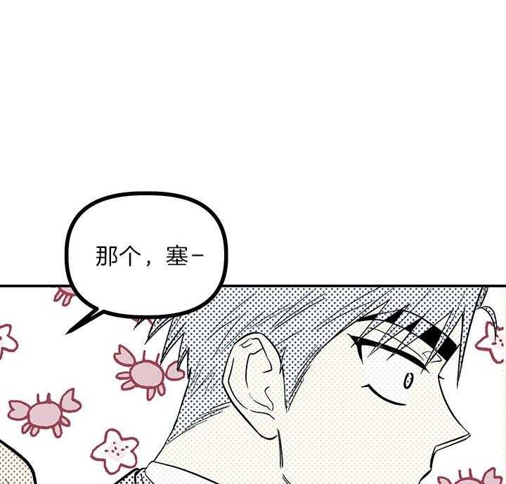 《炮灰的救妹计划》第57话 书房相遇 第58页