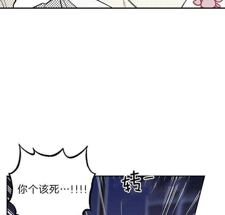 《炮灰的救妹计划》第57话 书房相遇 第59页