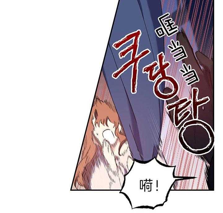 《炮灰的救妹计划》第57话 书房相遇 第62页
